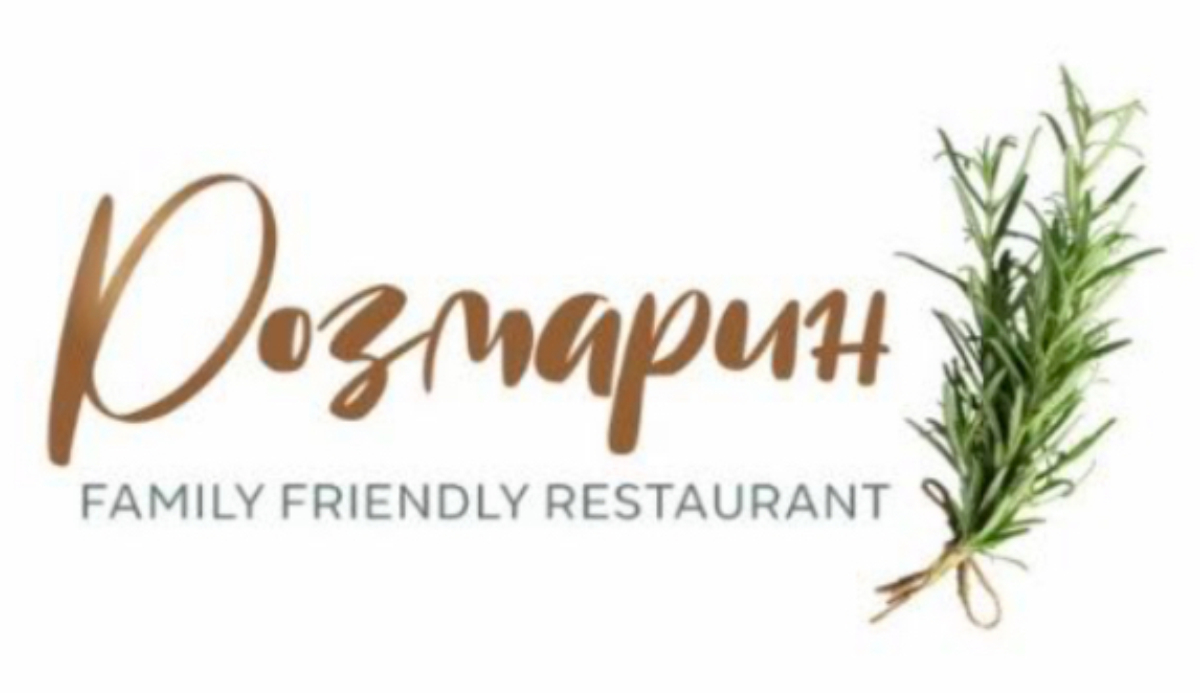 Обедно меню Бургас, ресторант Розмарин